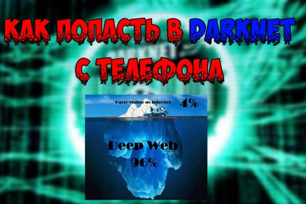 Кракен маркет darknet