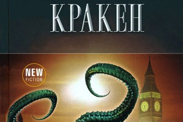 Kraken 17at