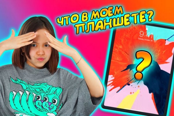 Кракен пишет пользователь не найден