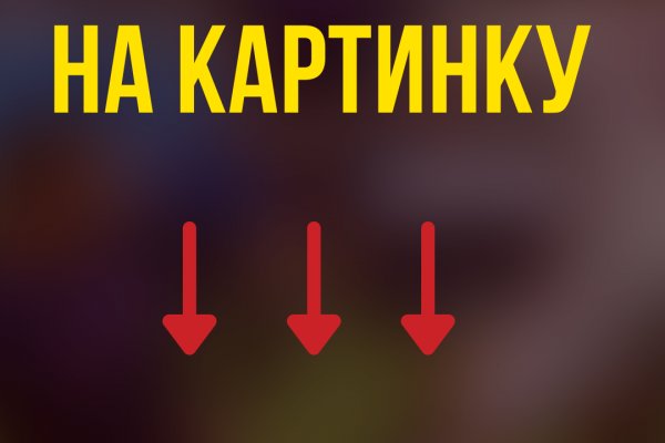 Даркнет ссылка