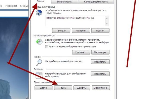 Восстановить доступ к кракену
