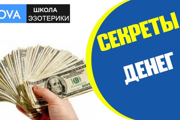 Кракен как проверить зеркало